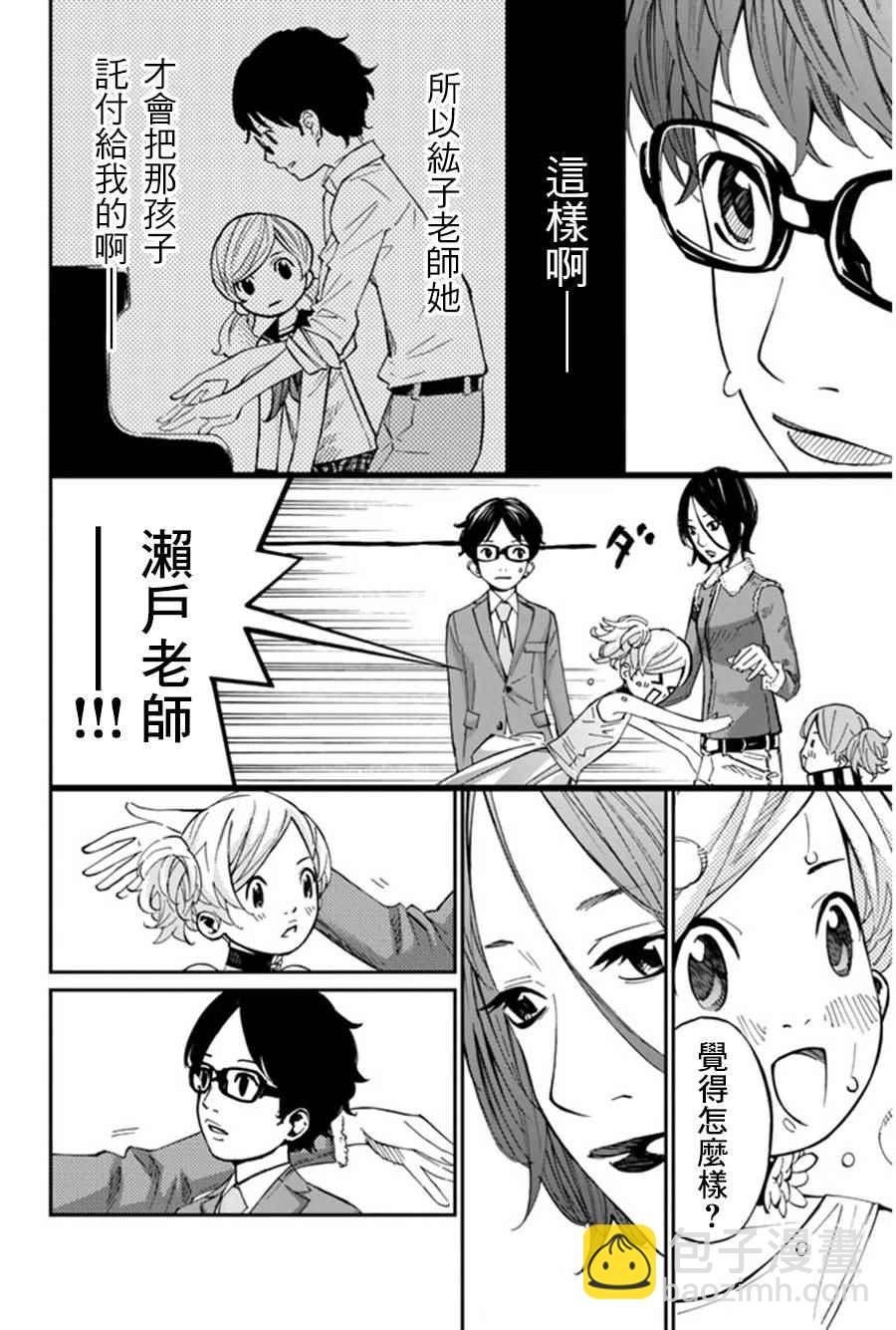 第36话9