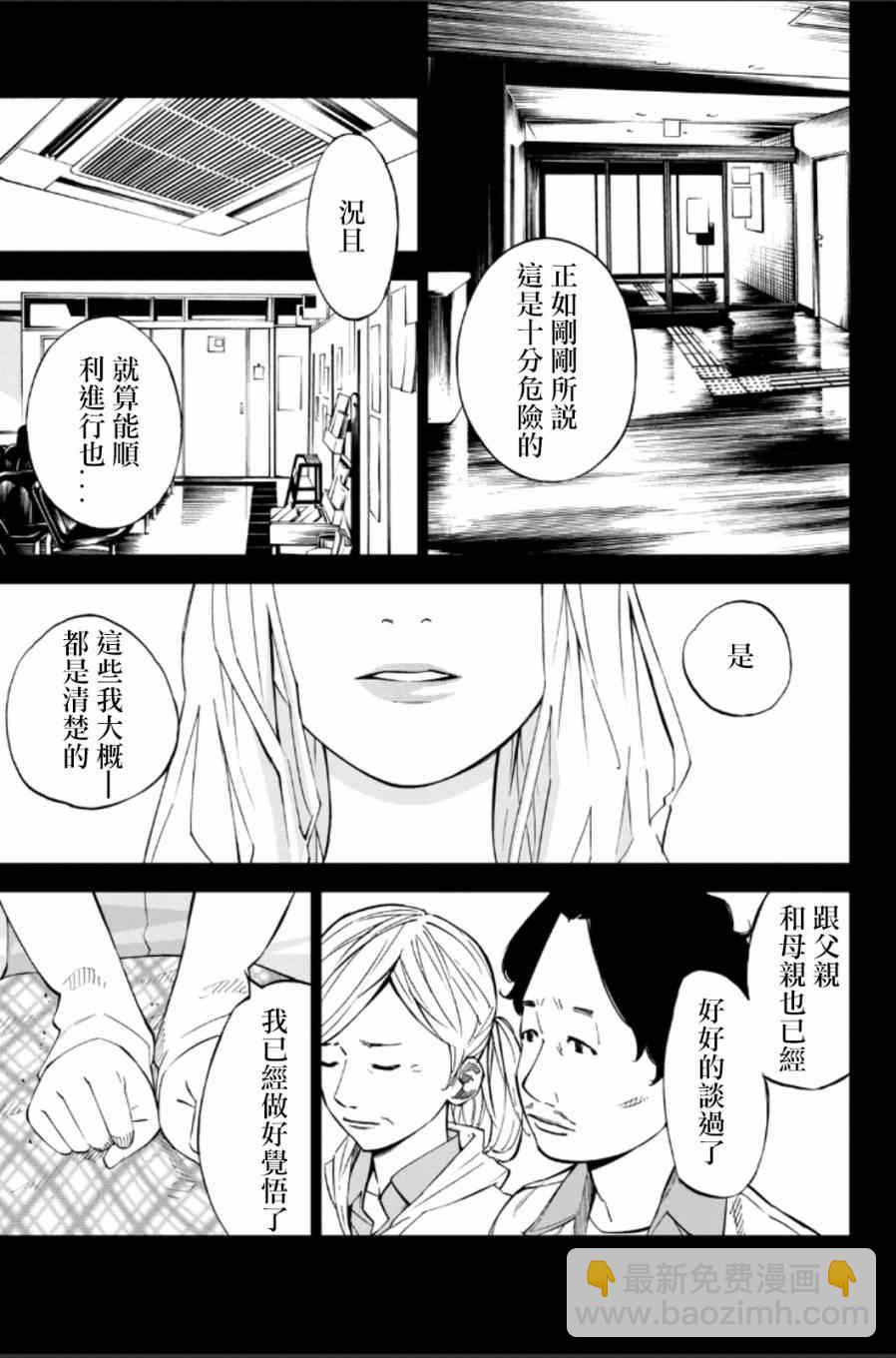 第37话1