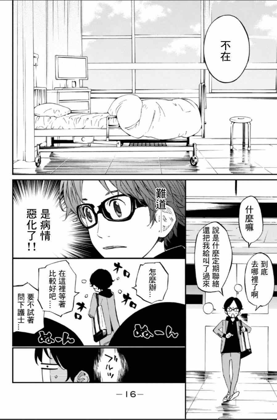 第37话10