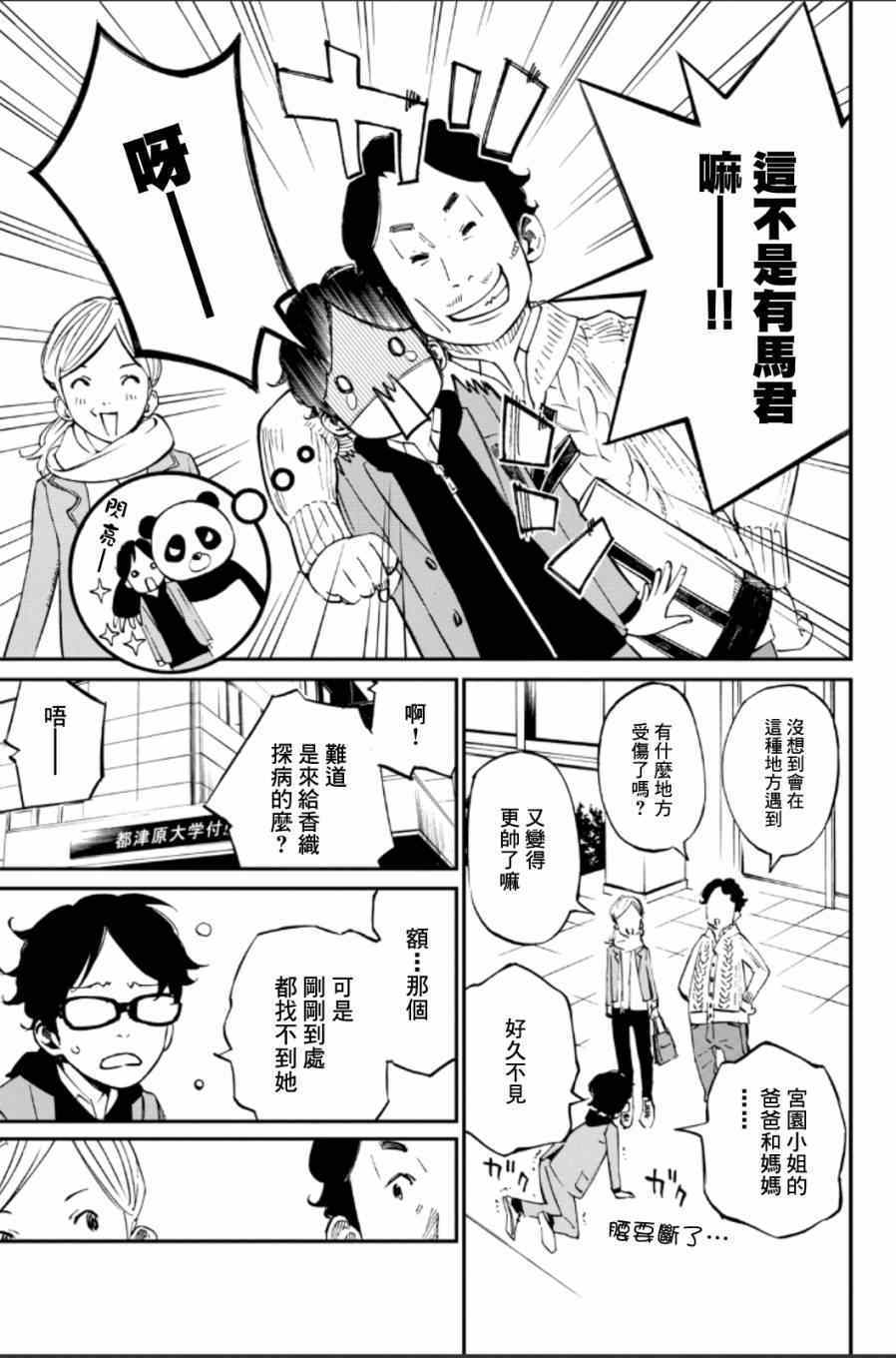 第37话11