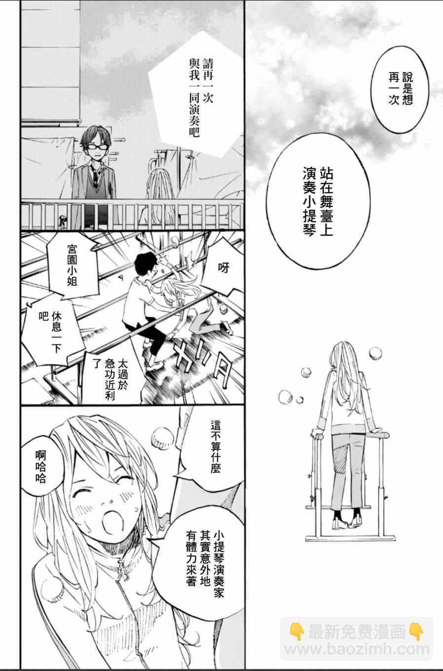 第37话14