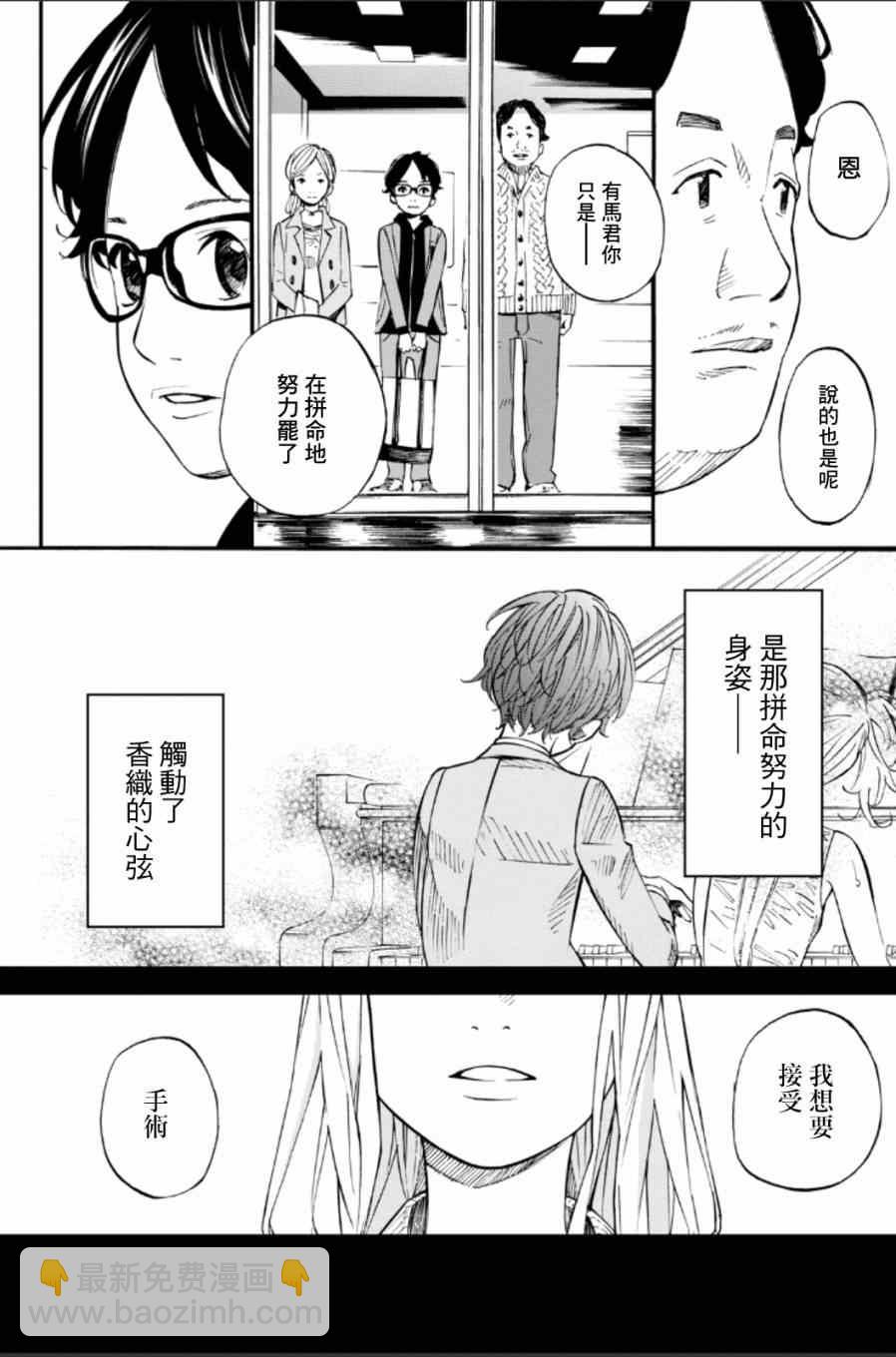 第37话16