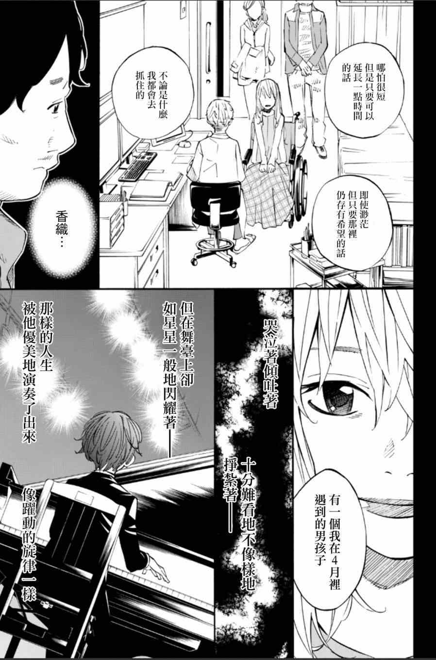 第37话17