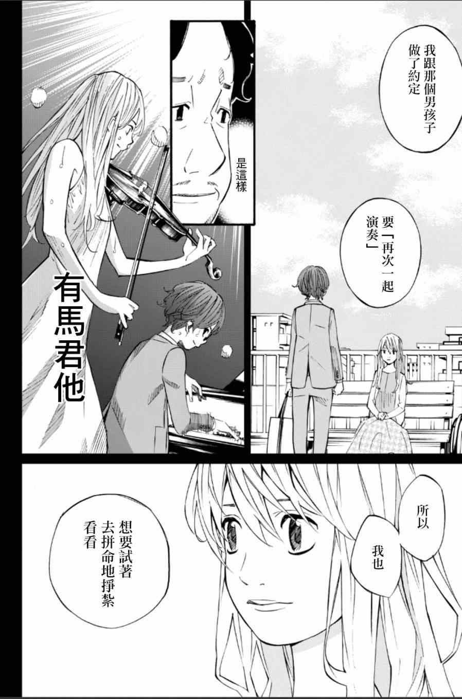 第37话18