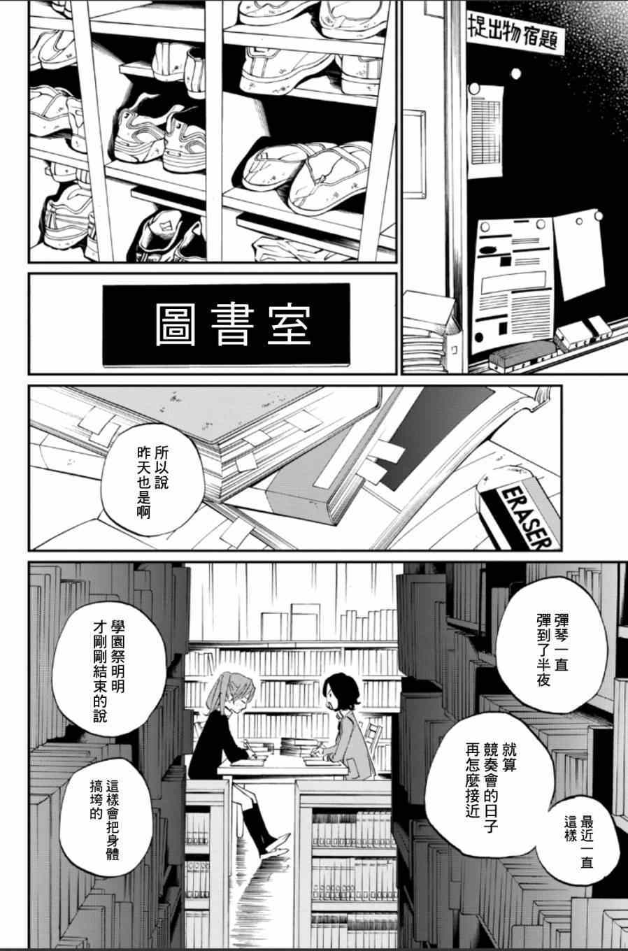 第37话21