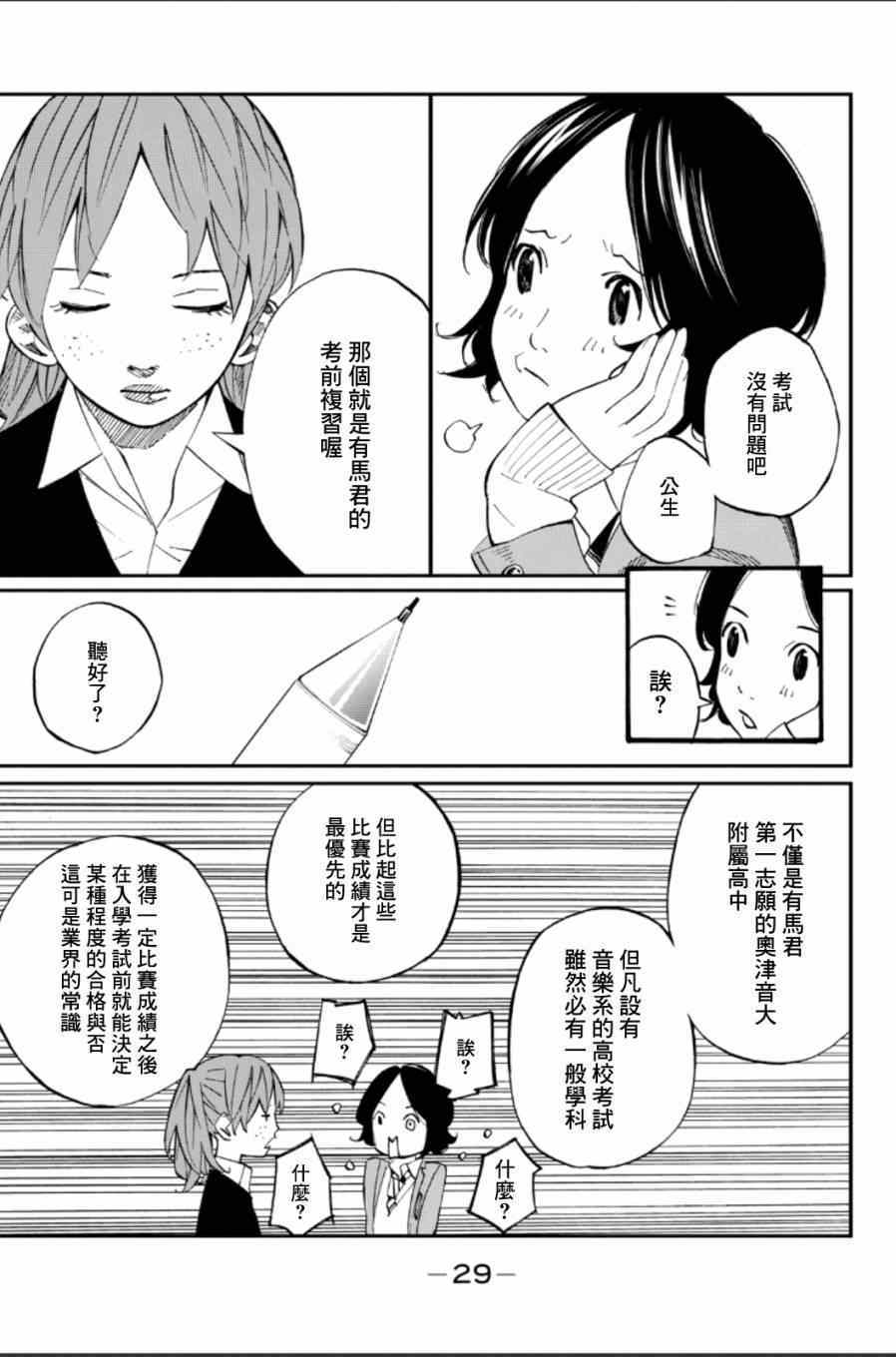 第37话22