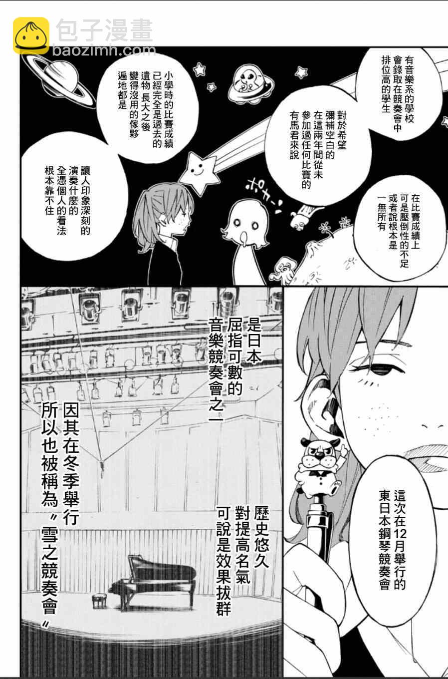 第37话23