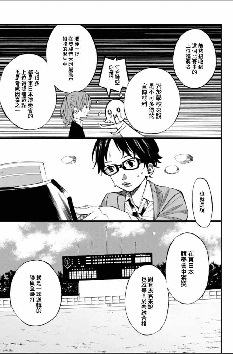 第37话24