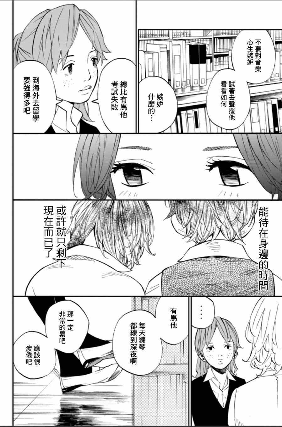 第37话25