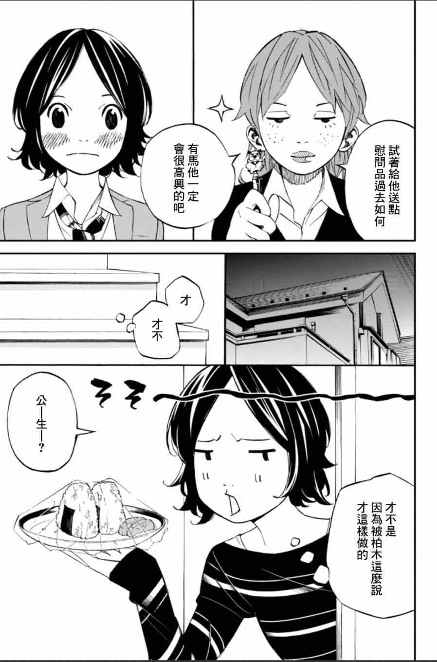 第37话26