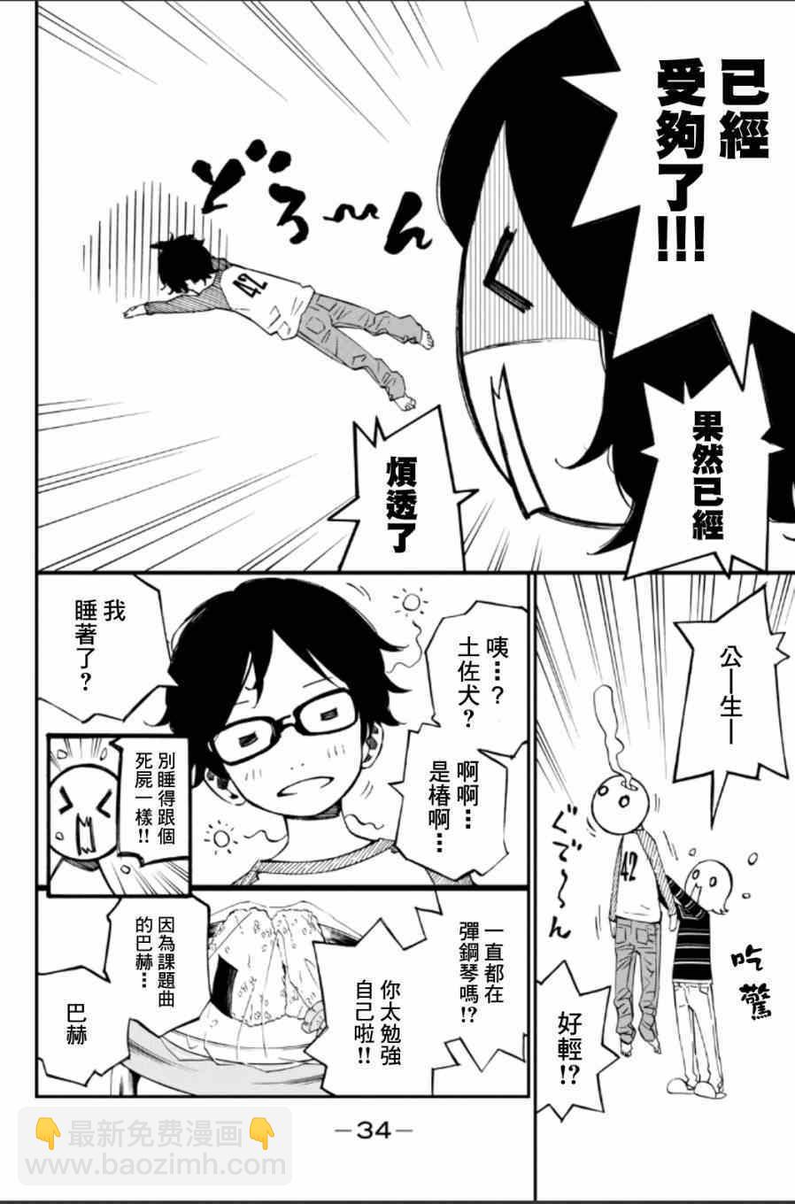 第37话27