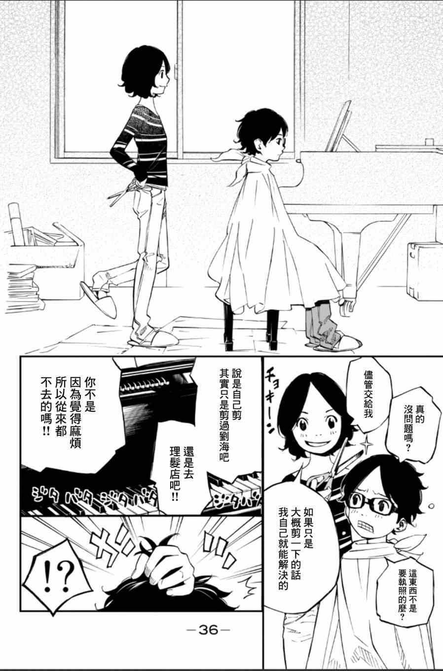 第37话29