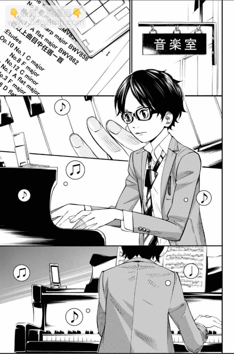 第37话3