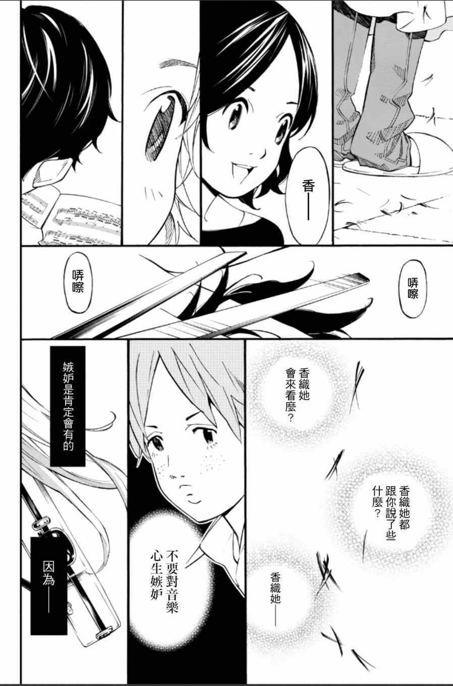 第37话31
