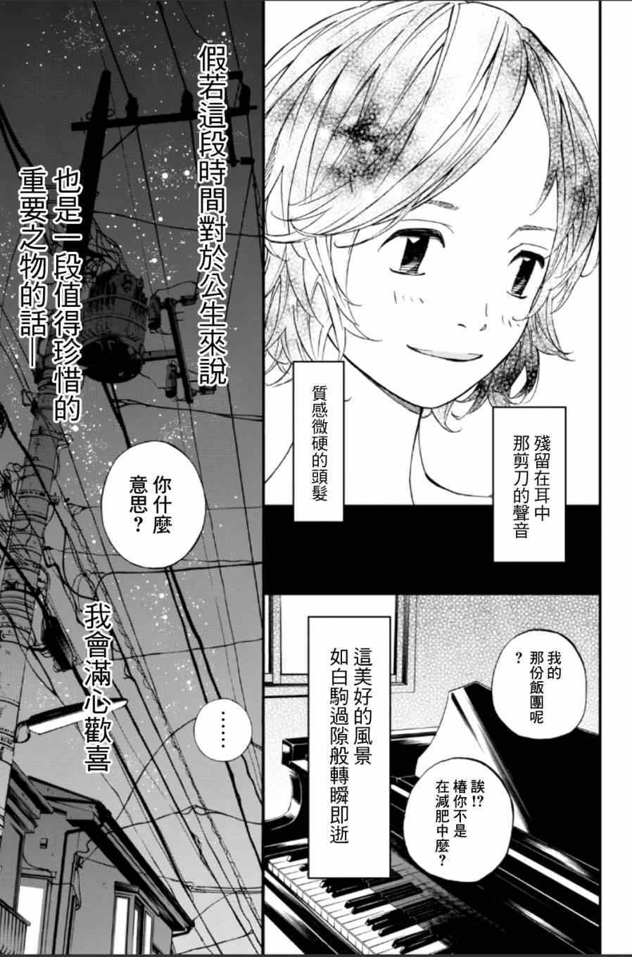 第37话34