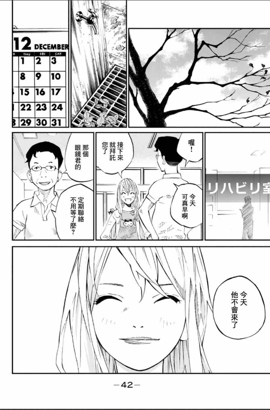 第37话35