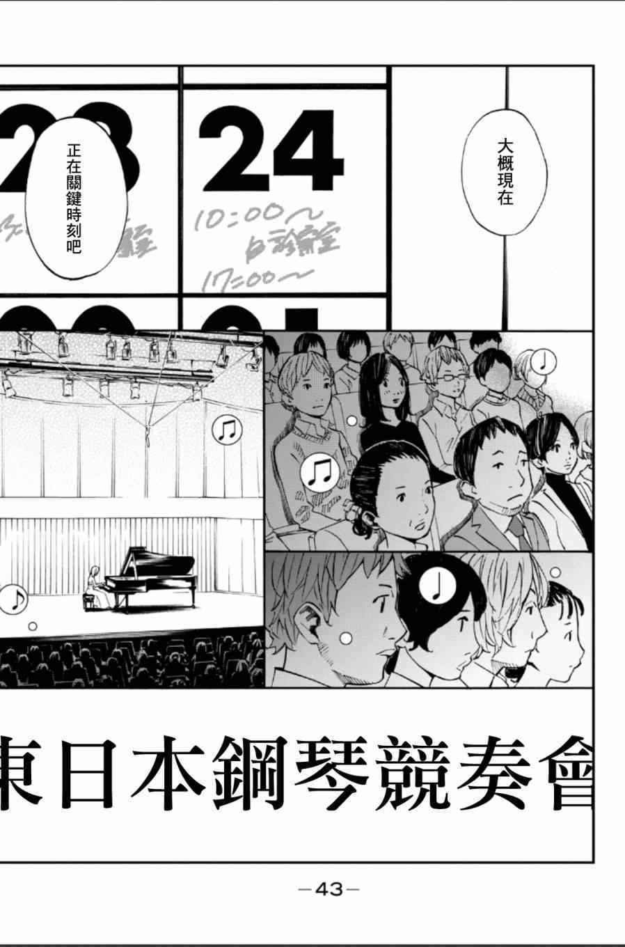 第37话36