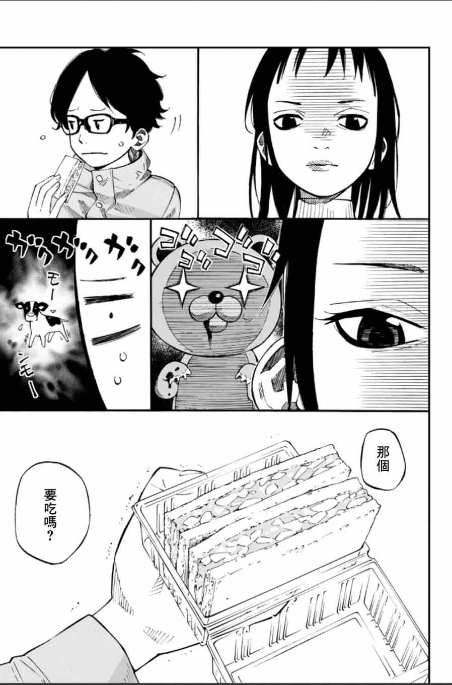 第37话38