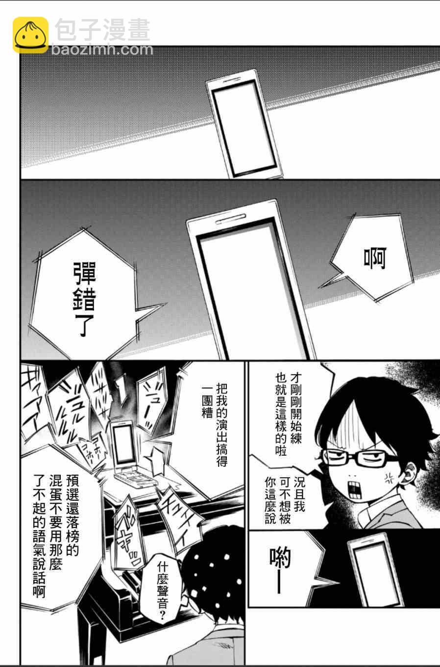 第37话4