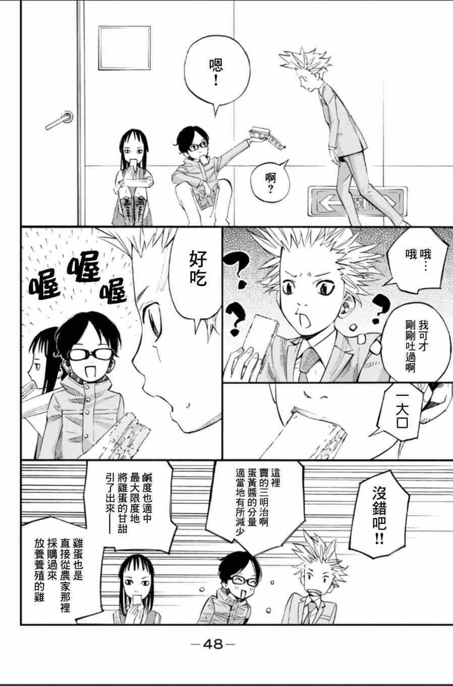 第37话41