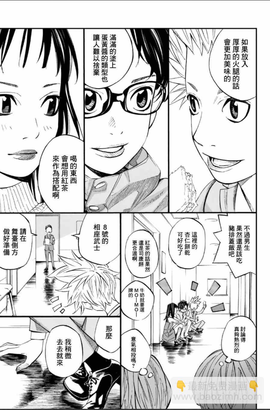 第37话42