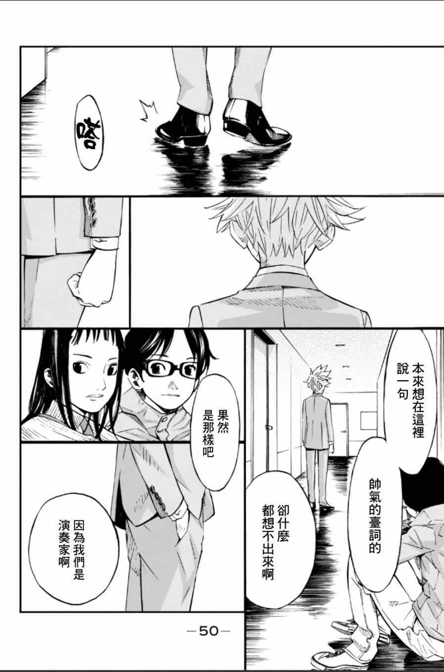 第37话43