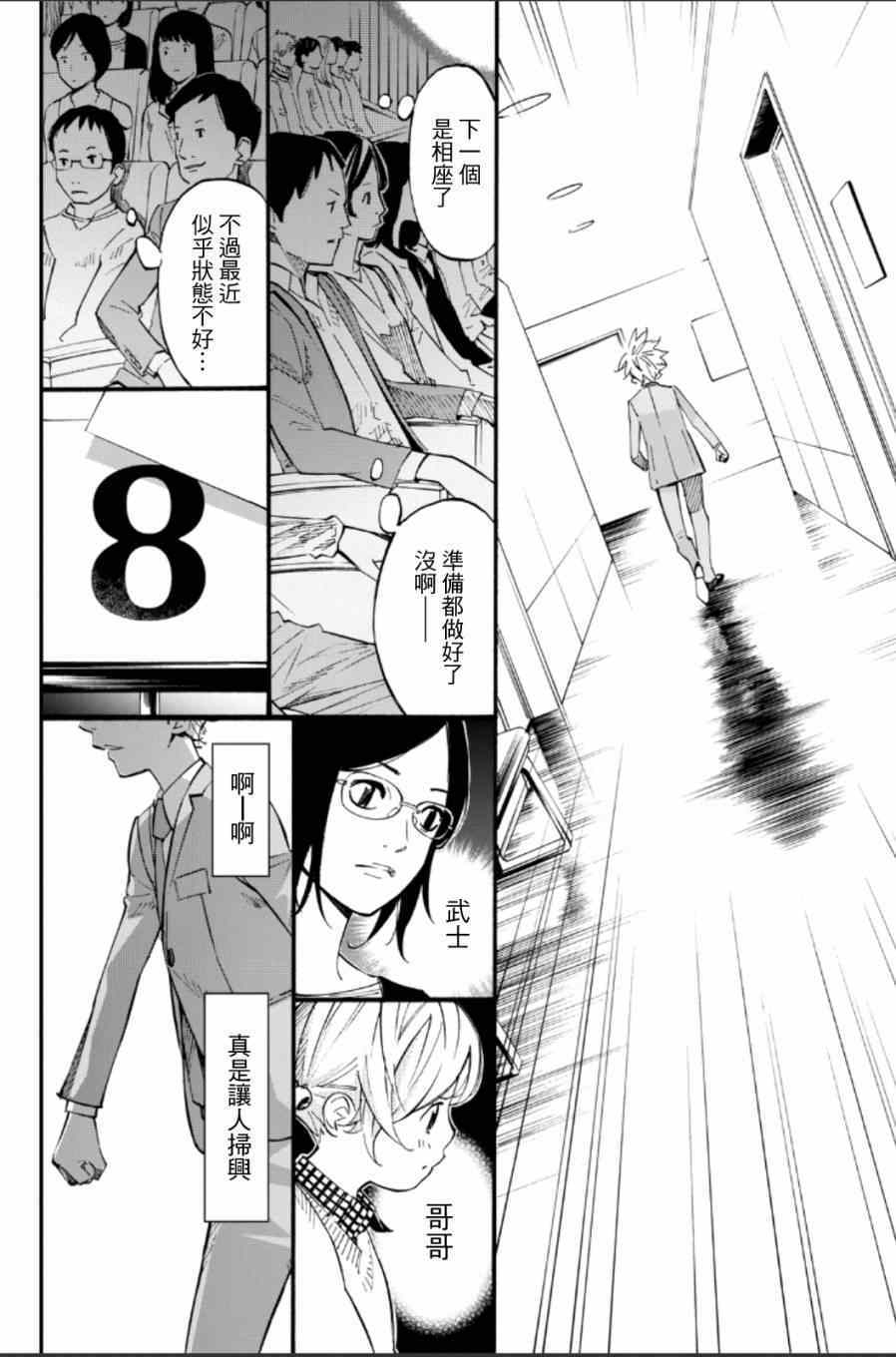 第37话45
