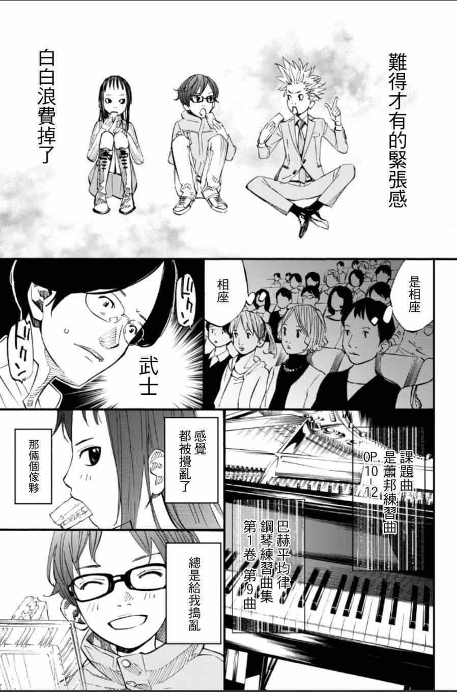 第37话46