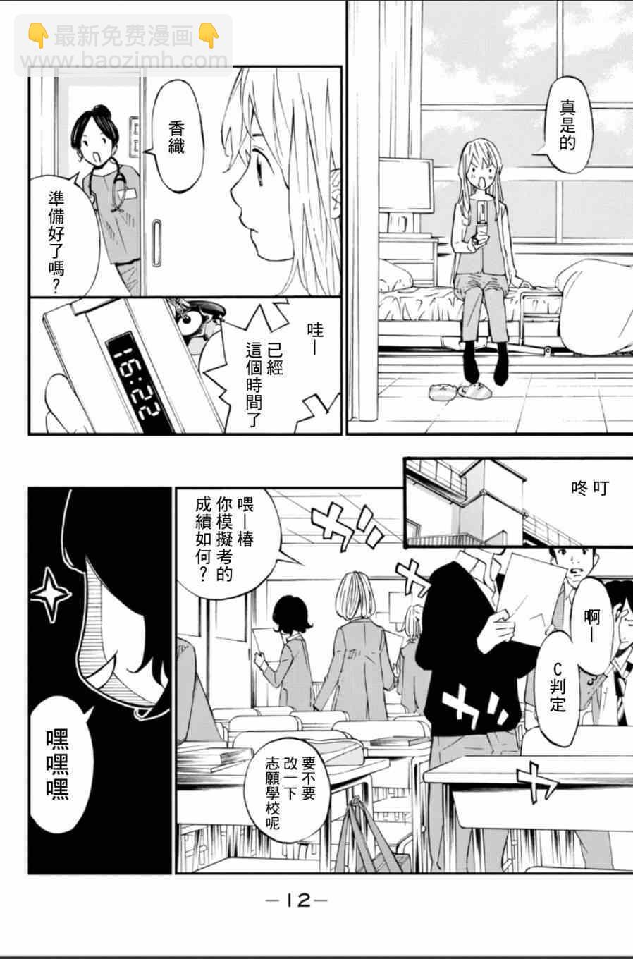 第37话6