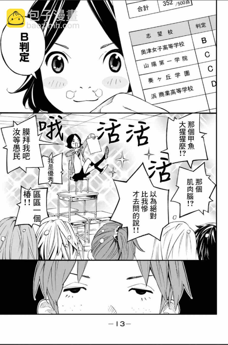 第37话7