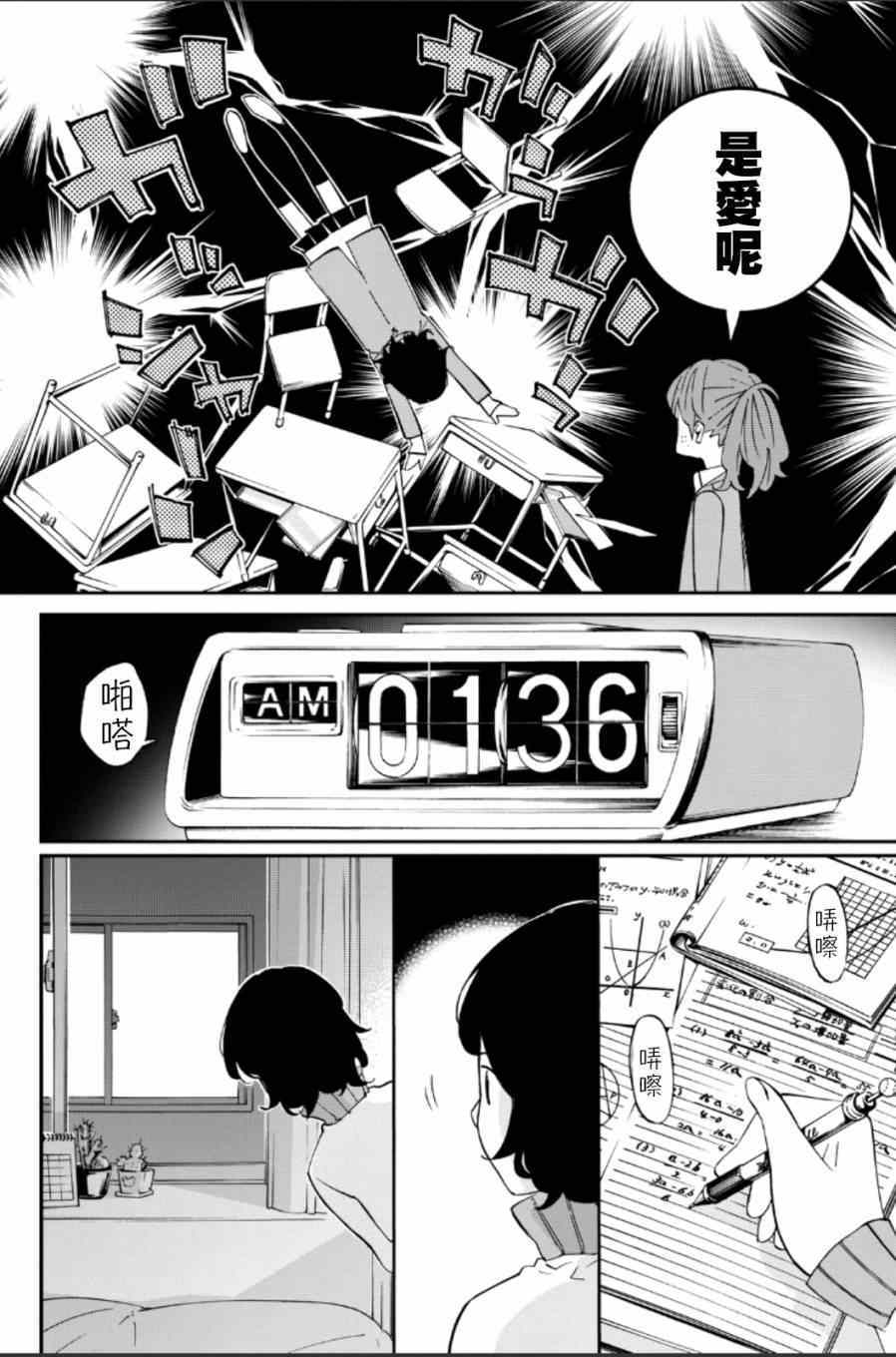第37话8