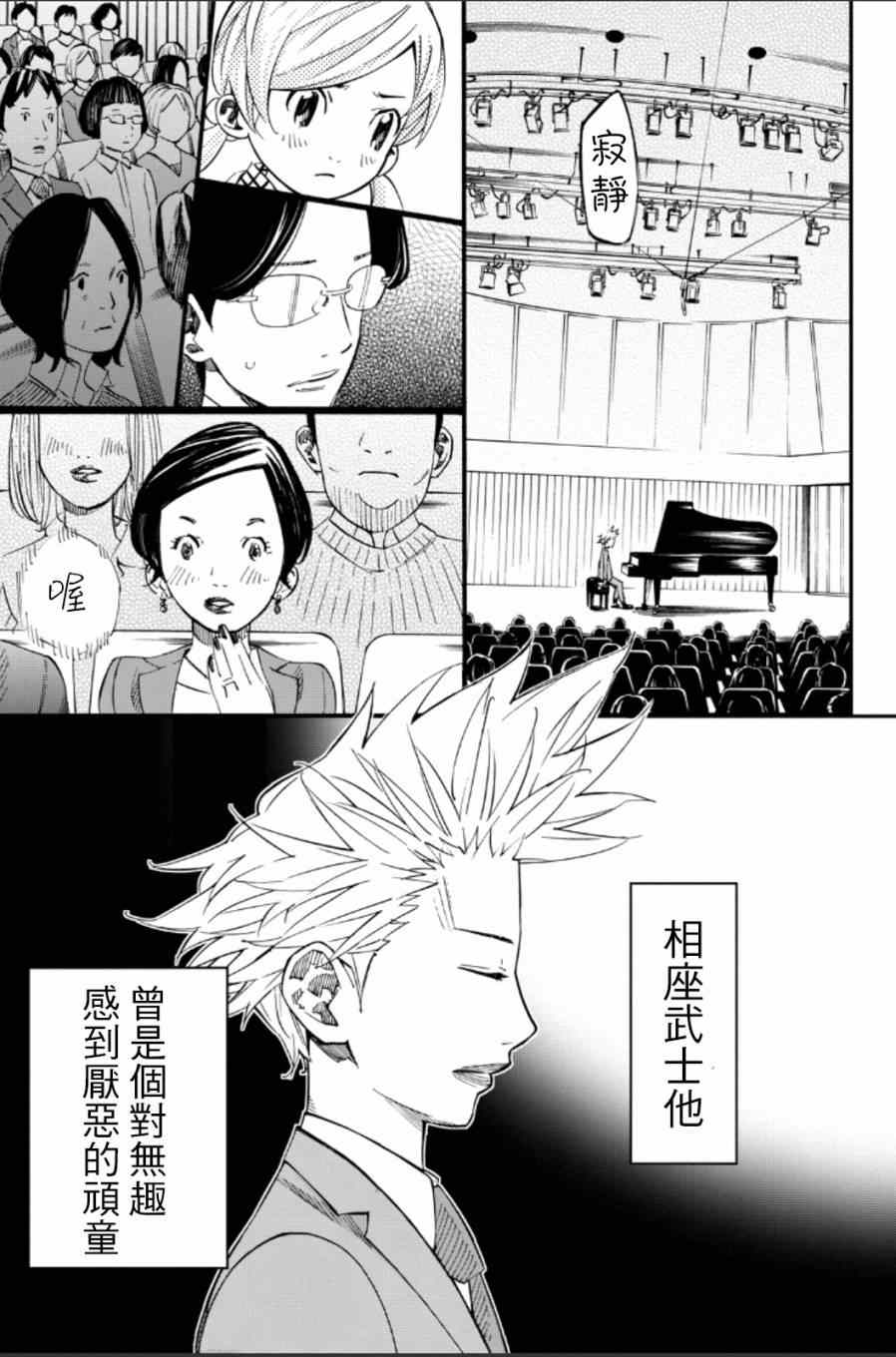 第38话0