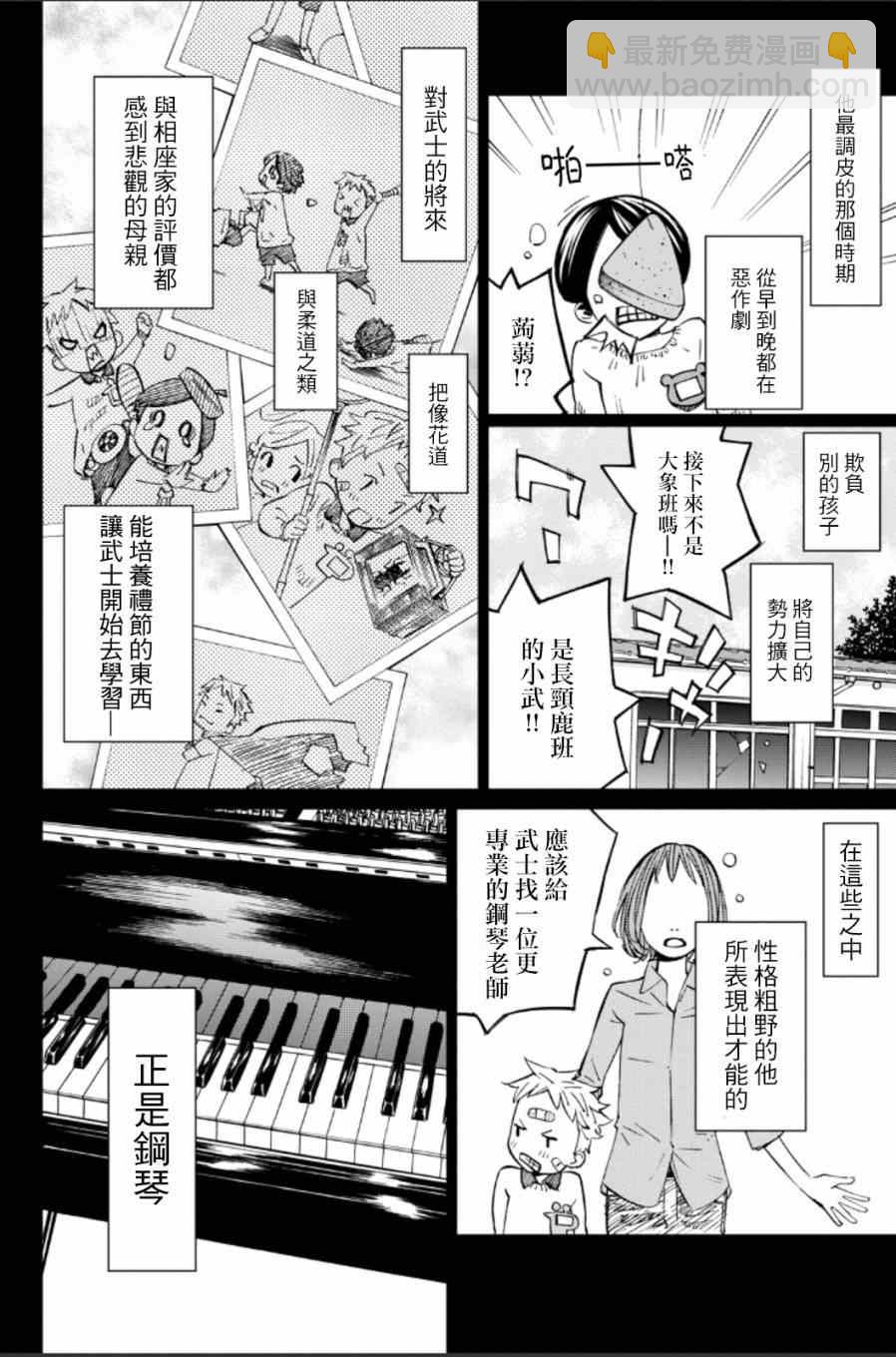 第38话1