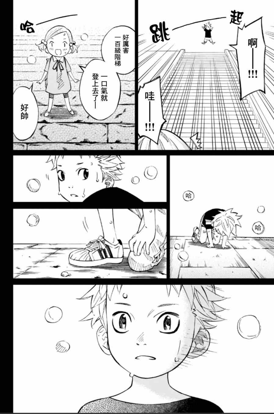 第38话10