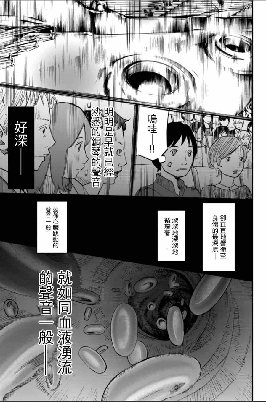 第38话11