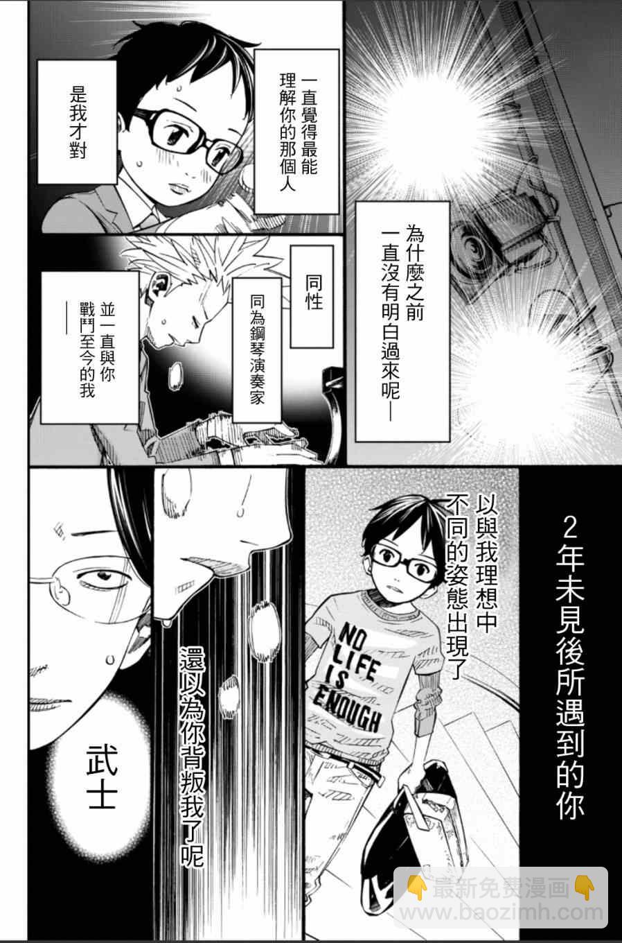 第38话12