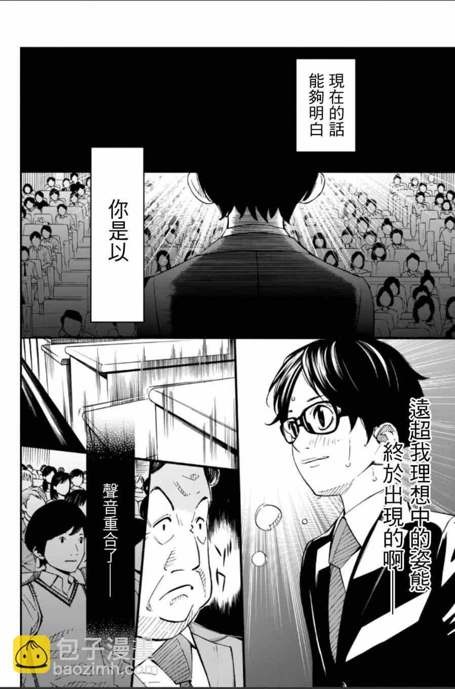 第38话15