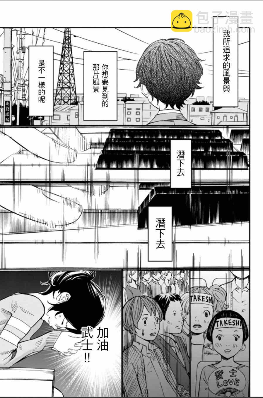 第38话16