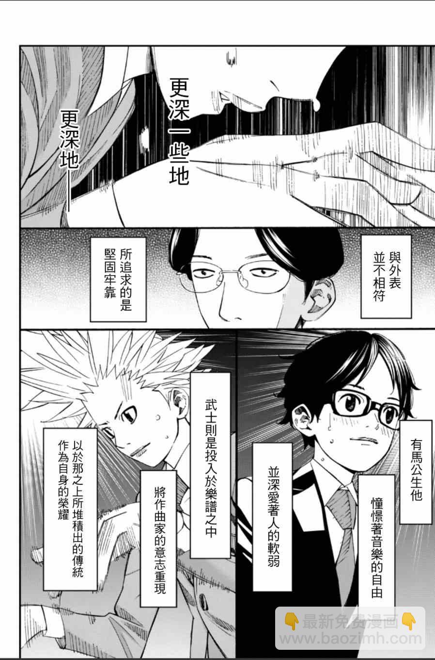 第38话17