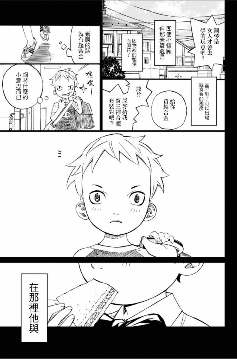 第38话2
