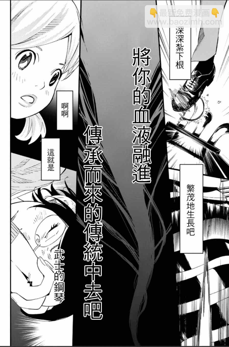 第38话20