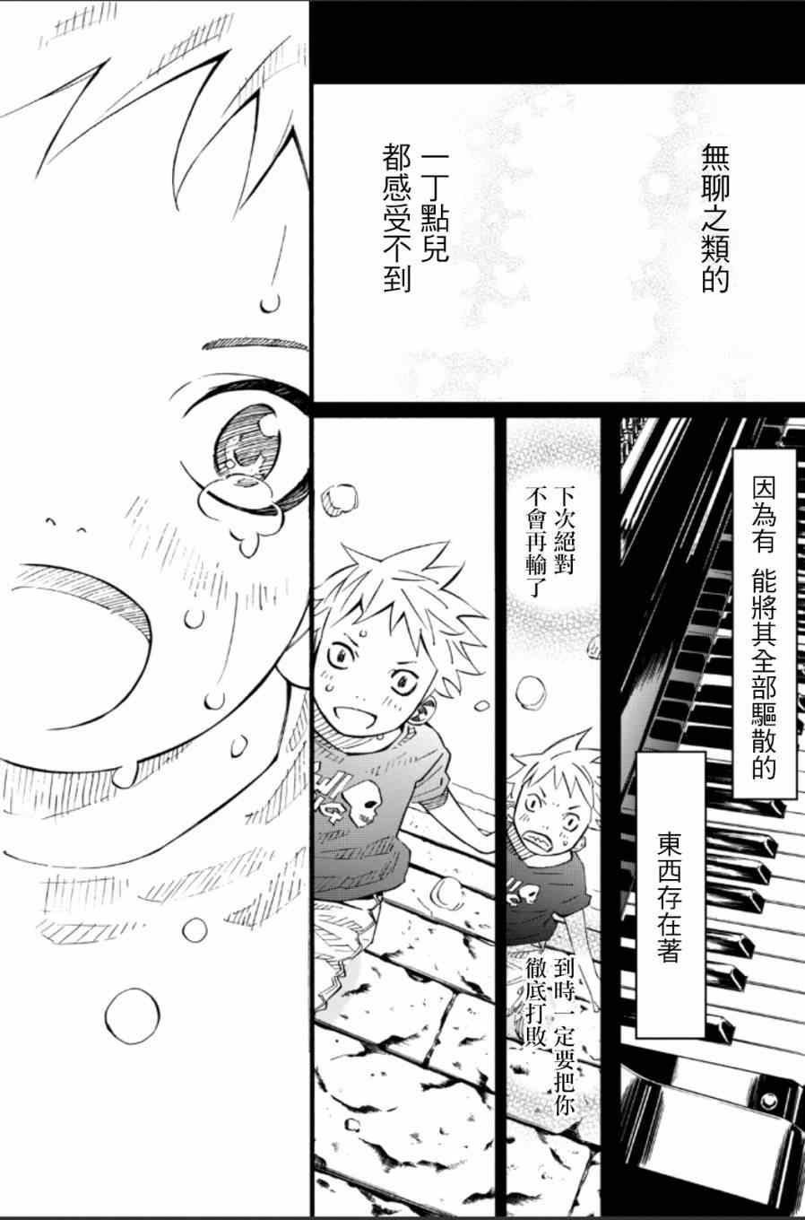 第38话25