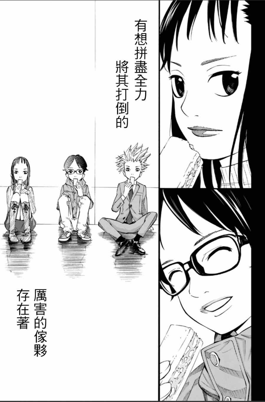 第38话26