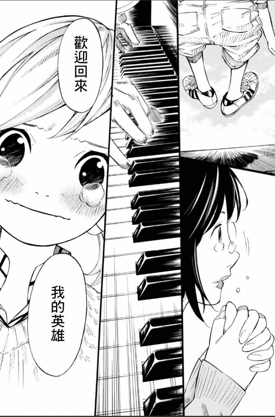 第38话29