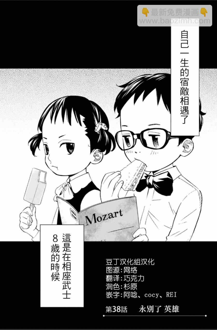 第38话3