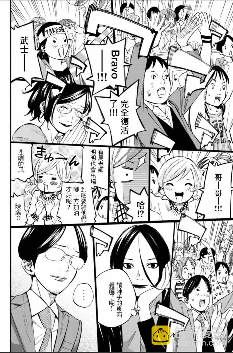 第38话31