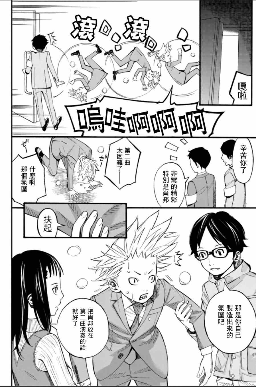 第38话33