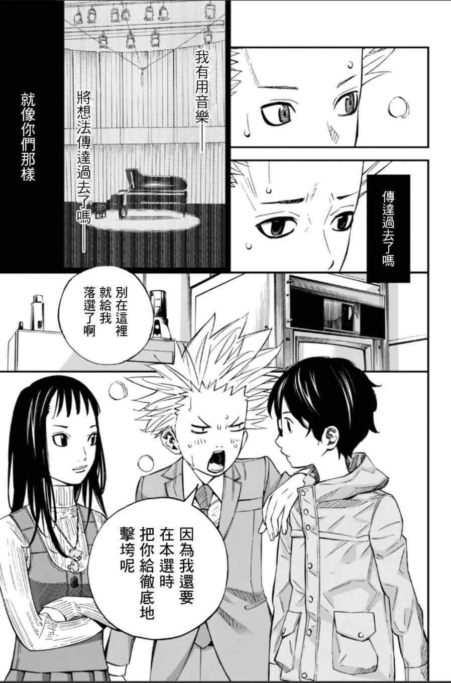 第38话34