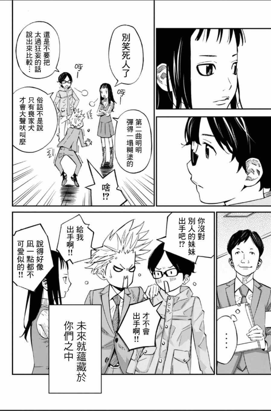 第38话35