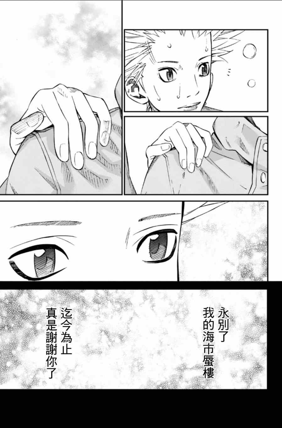第38话36